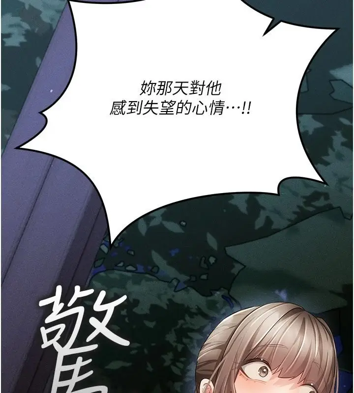 漫画《伪纯爱变态》第15话第170张图