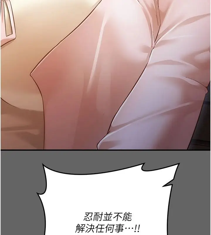 漫画《伪纯爱变态》第15话第176张图