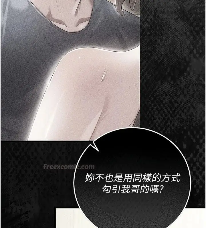 漫画《伪纯爱变态》第15话第180张图