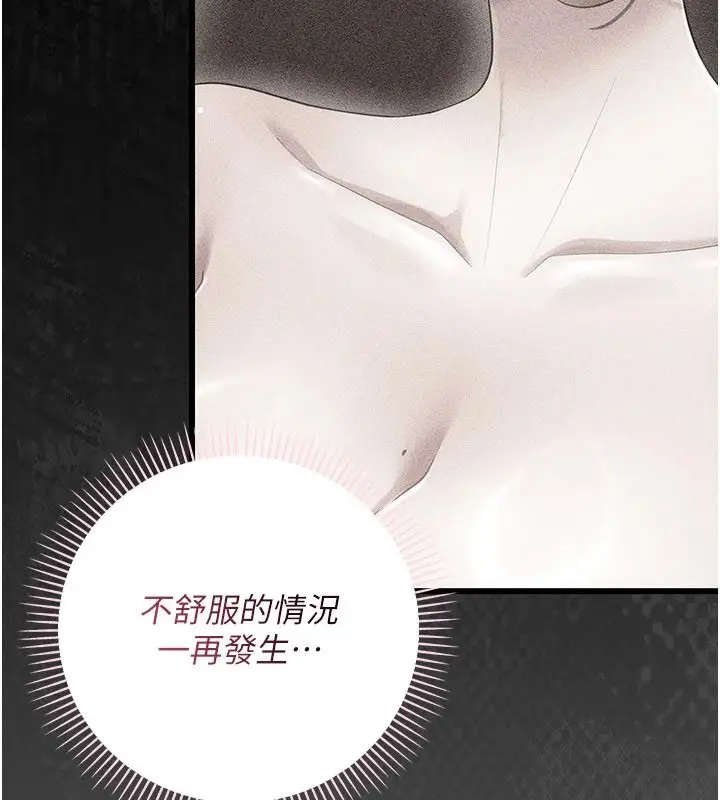 漫画《伪纯爱变态》第15话第182张图