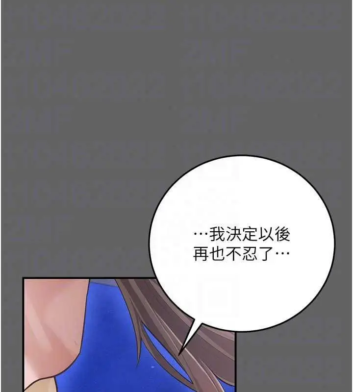 漫画《伪纯爱变态》第15话第190张图