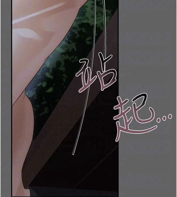 漫画《伪纯爱变态》第15话第192张图