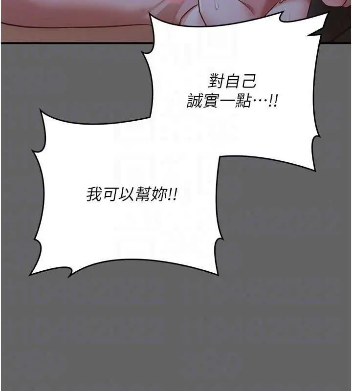 漫画《伪纯爱变态》第15话第201张图