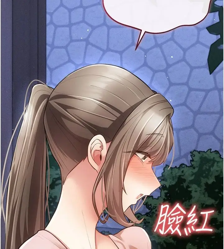 漫画《伪纯爱变态》第15话第206张图