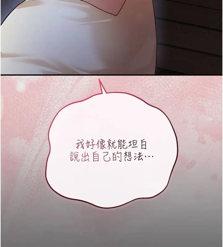 漫画《伪纯爱变态》第15话第208张图