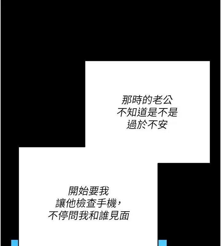漫画《伪纯爱变态》第15话第21张图