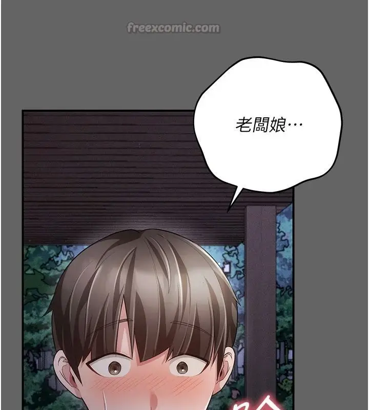 漫画《伪纯爱变态》第15话第210张图