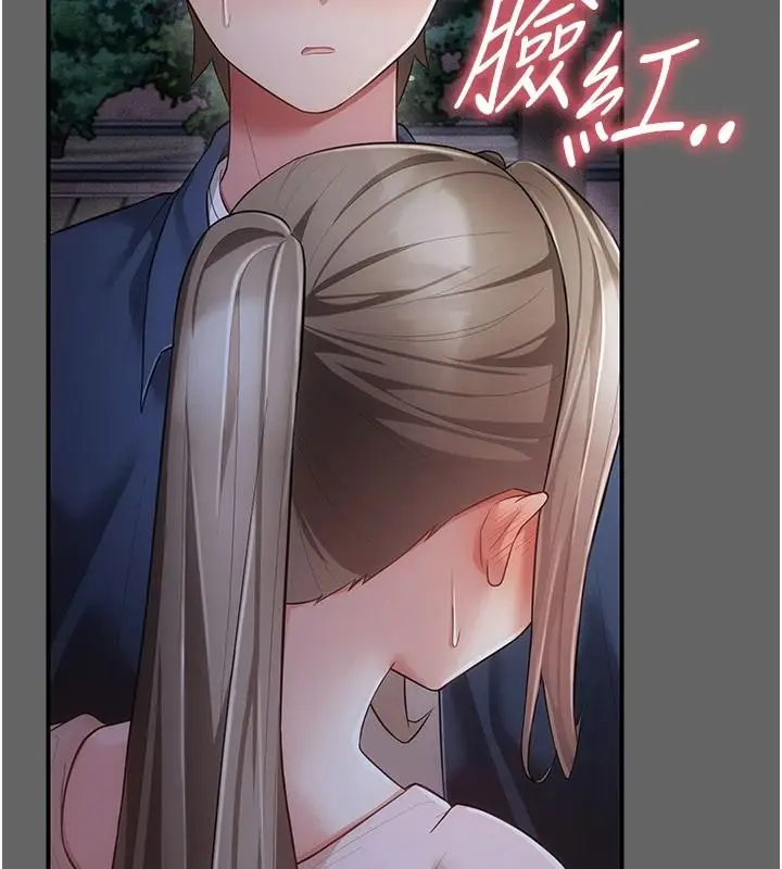 漫画《伪纯爱变态》第15话第211张图