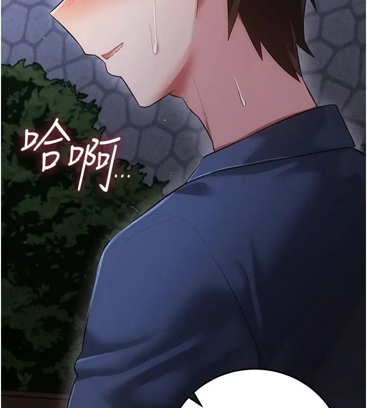 漫画《伪纯爱变态》第15话第222张图