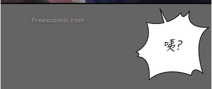 漫画《伪纯爱变态》第15话第225张图