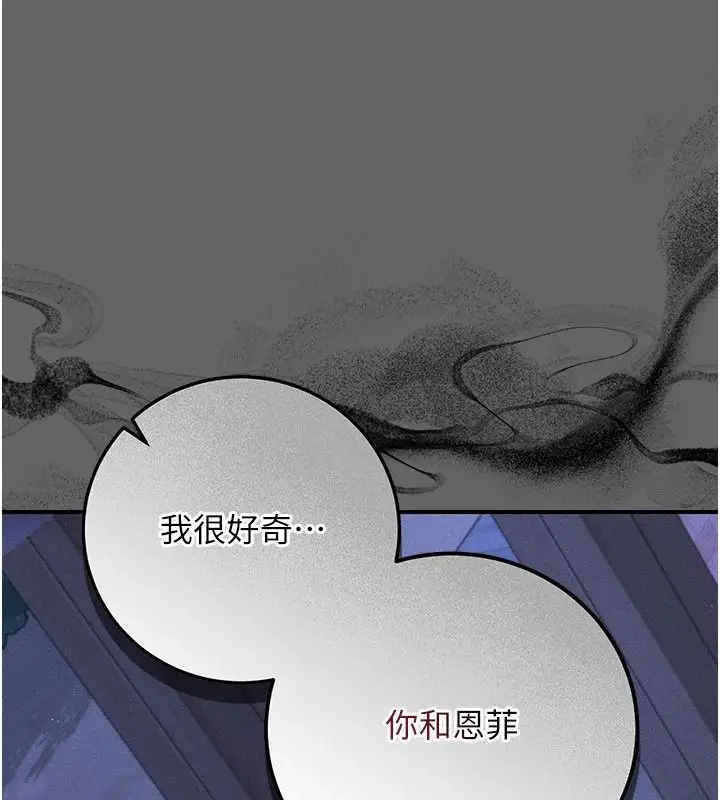 漫画《伪纯爱变态》第15话第226张图