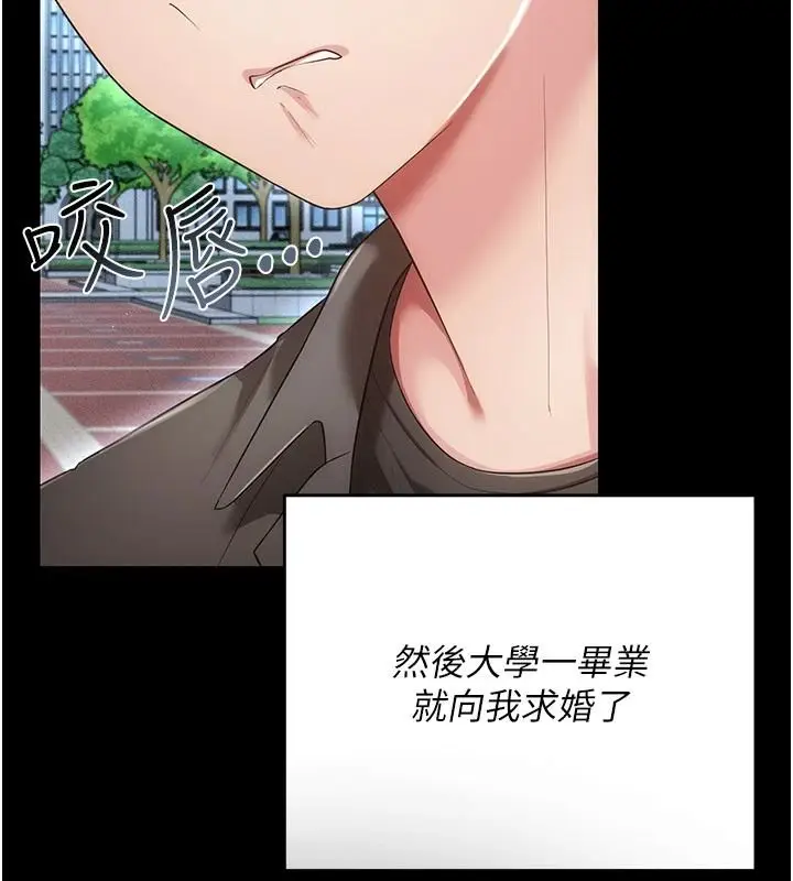 漫画《伪纯爱变态》第15话第23张图