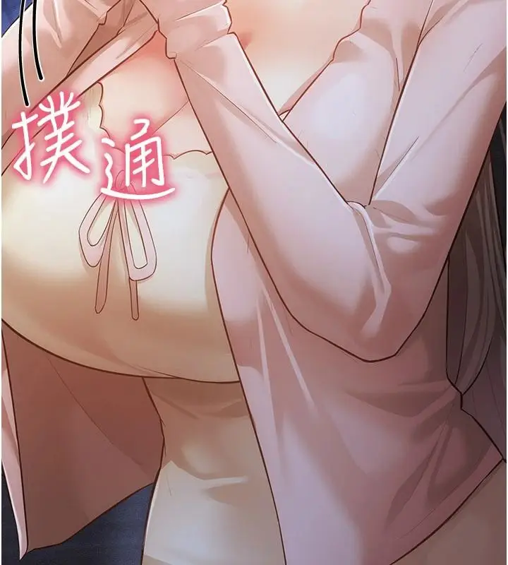 漫画《伪纯爱变态》第15话第232张图