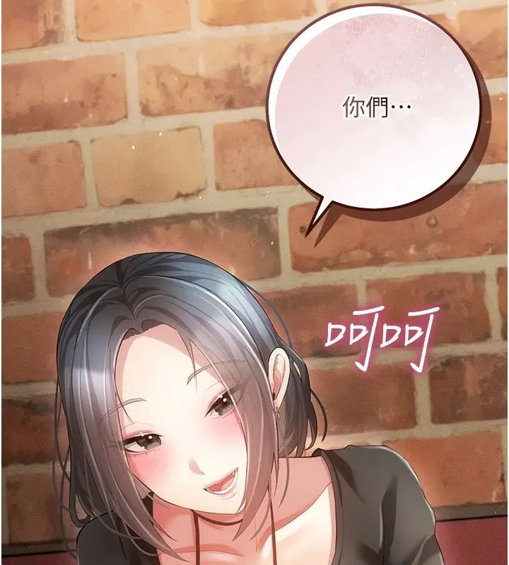 漫画《伪纯爱变态》第15话第249张图