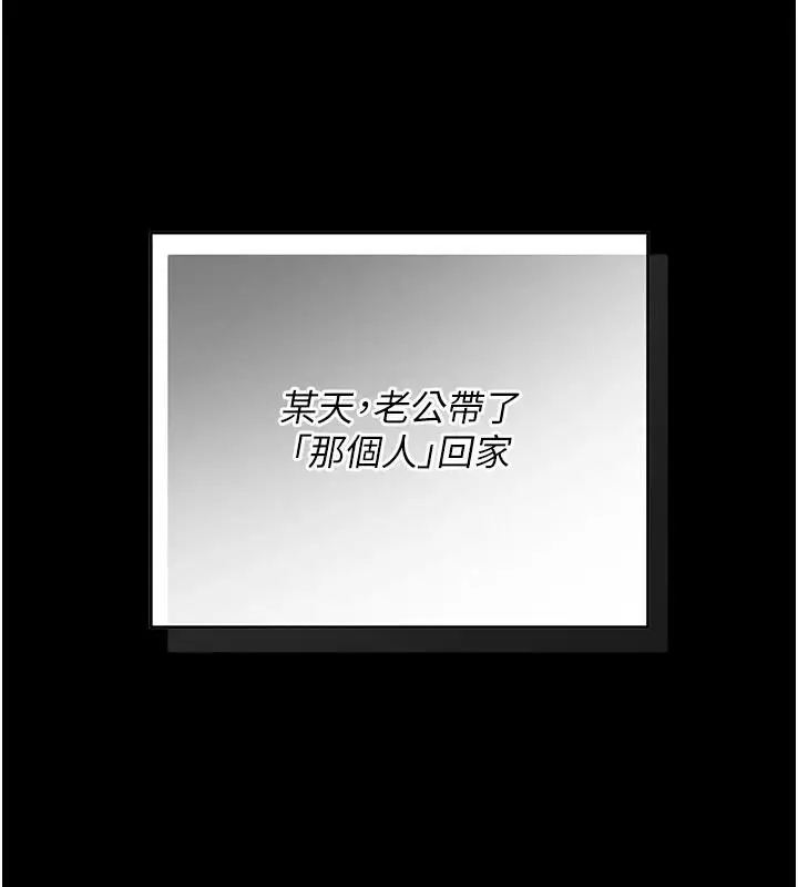 漫画《伪纯爱变态》第15话第38张图