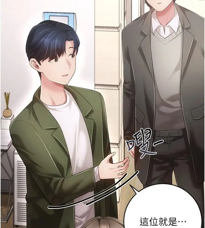 漫画《伪纯爱变态》第15话第40张图