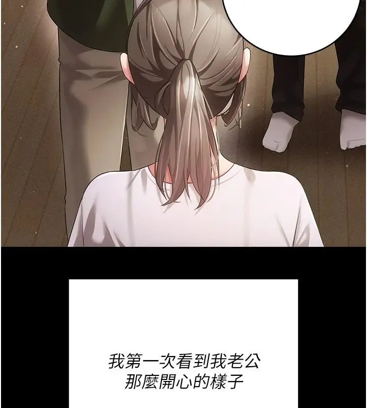 漫画《伪纯爱变态》第15话第41张图