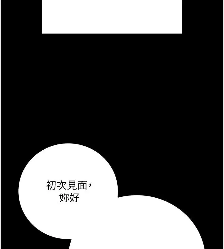 漫画《伪纯爱变态》第15话第42张图