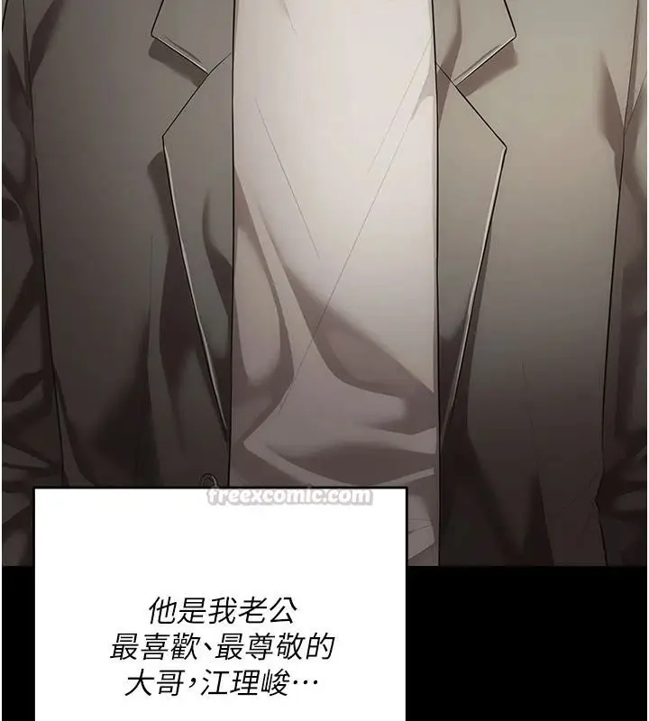 漫画《伪纯爱变态》第15话第45张图