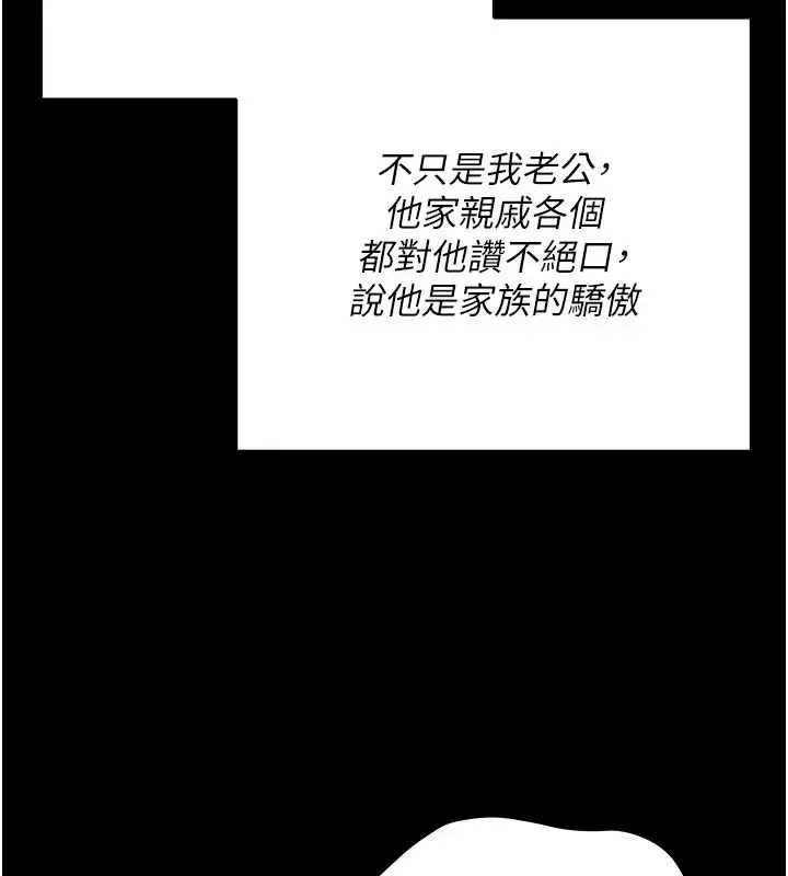 漫画《伪纯爱变态》第15话第46张图