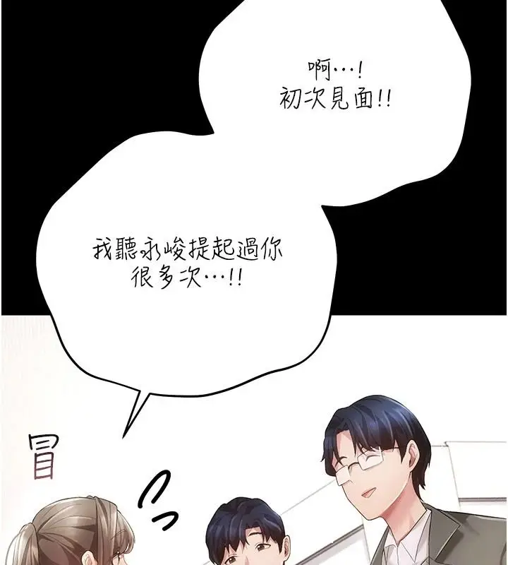漫画《伪纯爱变态》第15话第47张图