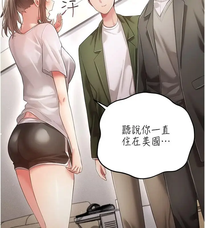 漫画《伪纯爱变态》第15话第48张图