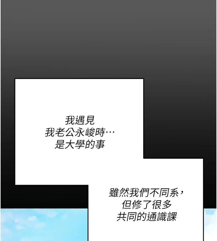漫画《伪纯爱变态》第15话第5张图