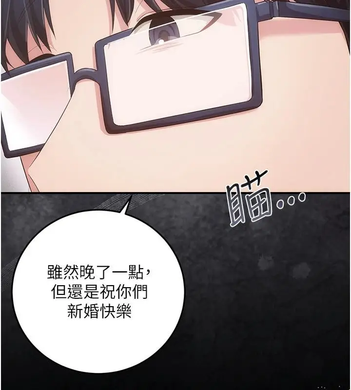 漫画《伪纯爱变态》第15话第52张图