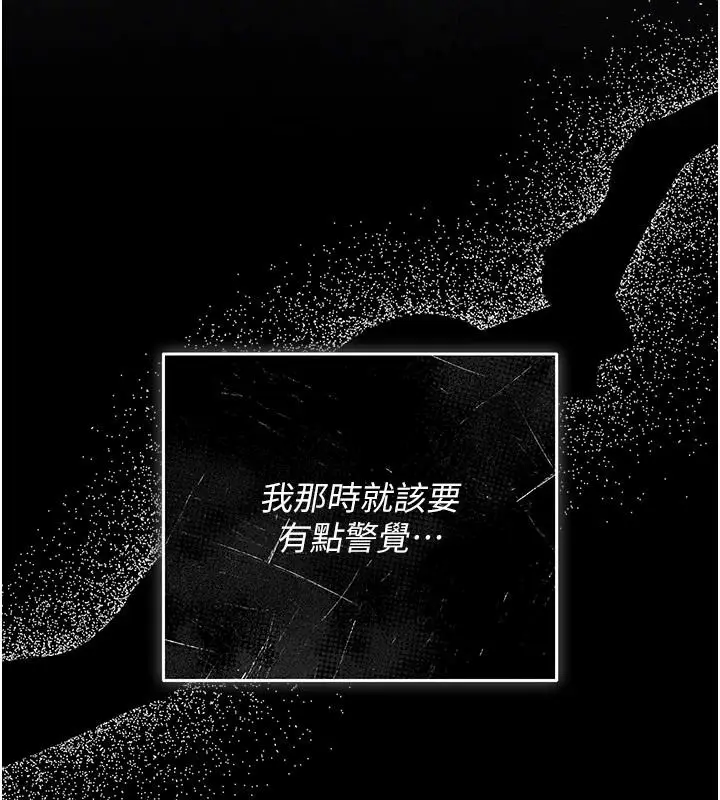 漫画《伪纯爱变态》第15话第53张图
