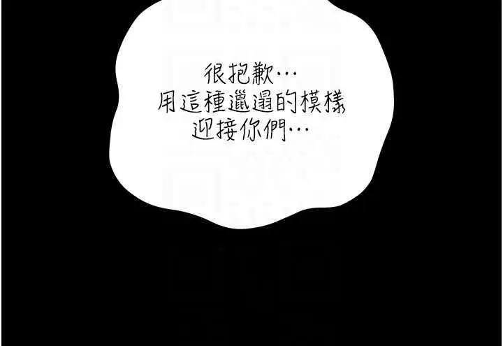 漫画《伪纯爱变态》第15话第58张图