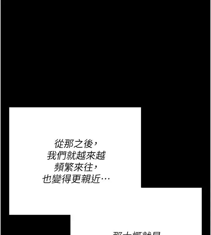 漫画《伪纯爱变态》第15话第59张图