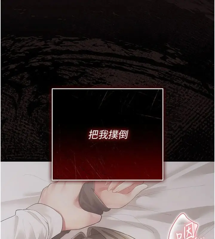 漫画《伪纯爱变态》第15话第62张图