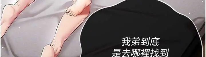 漫画《伪纯爱变态》第15话第70张图