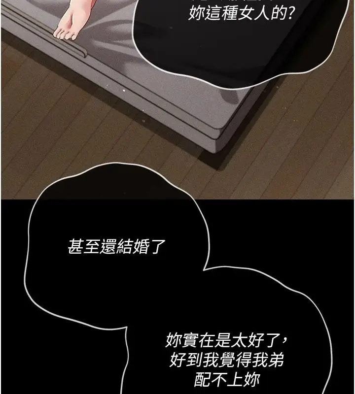 漫画《伪纯爱变态》第15话第71张图