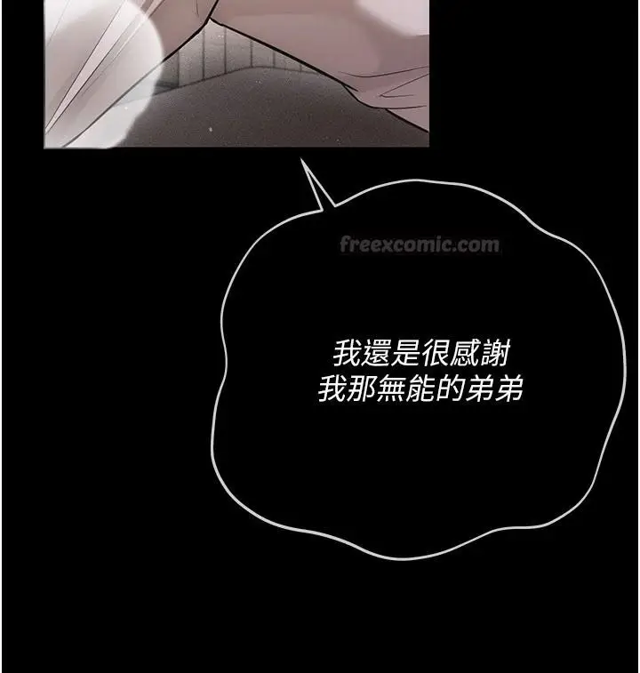 漫画《伪纯爱变态》第15话第75张图