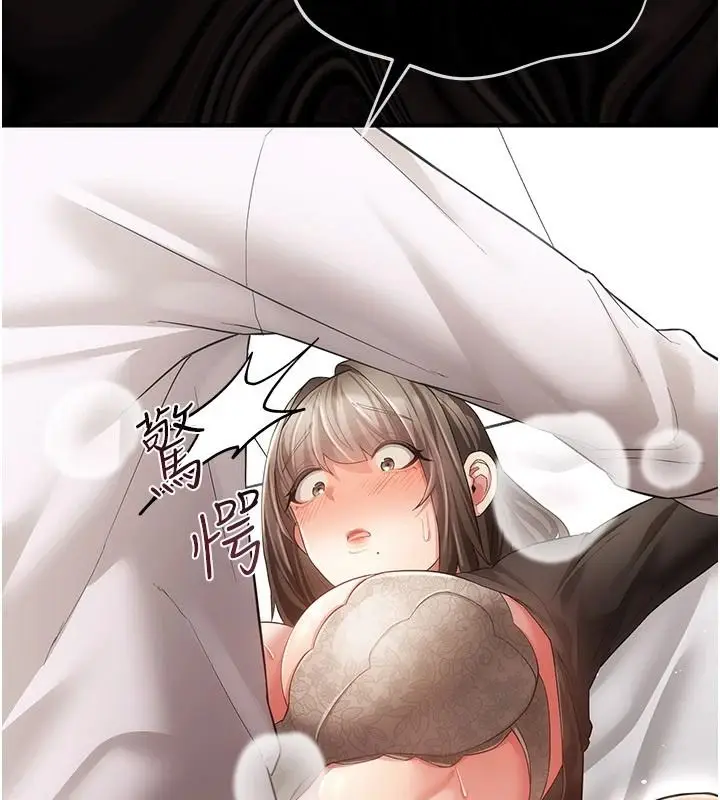 漫画《伪纯爱变态》第15话第77张图