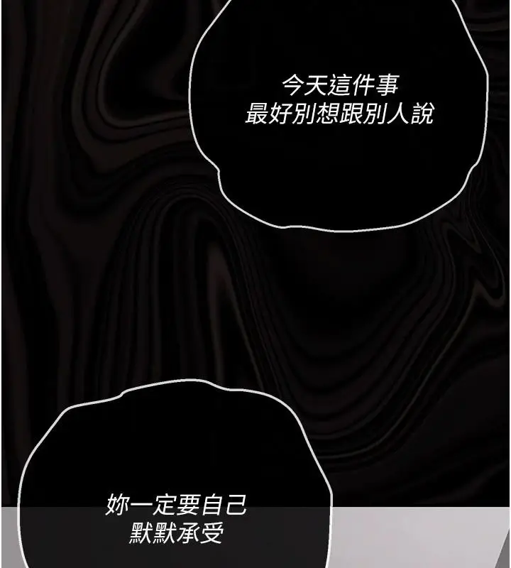 漫画《伪纯爱变态》第15话第80张图