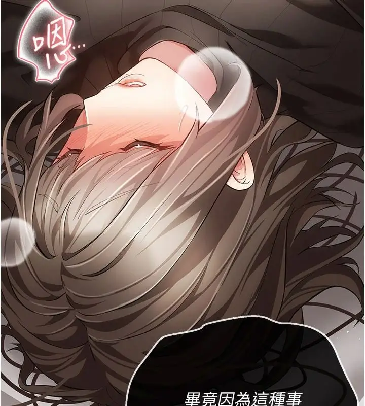 漫画《伪纯爱变态》第15话第84张图