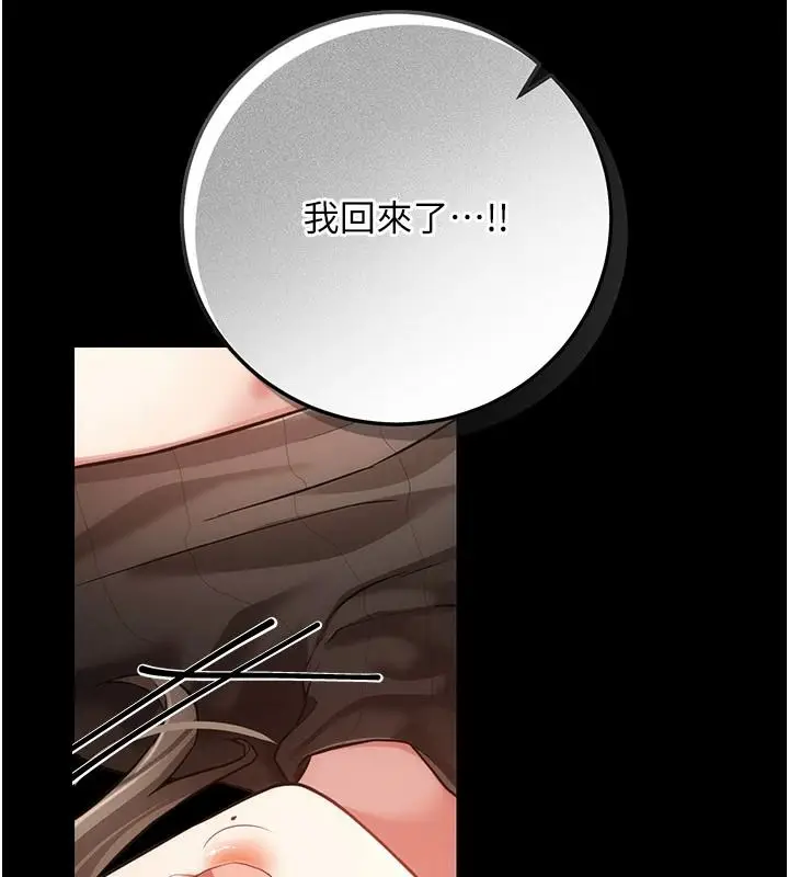 漫画《伪纯爱变态》第15话第86张图