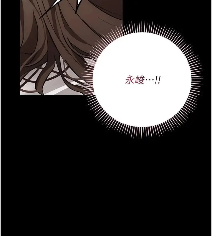 漫画《伪纯爱变态》第15话第89张图