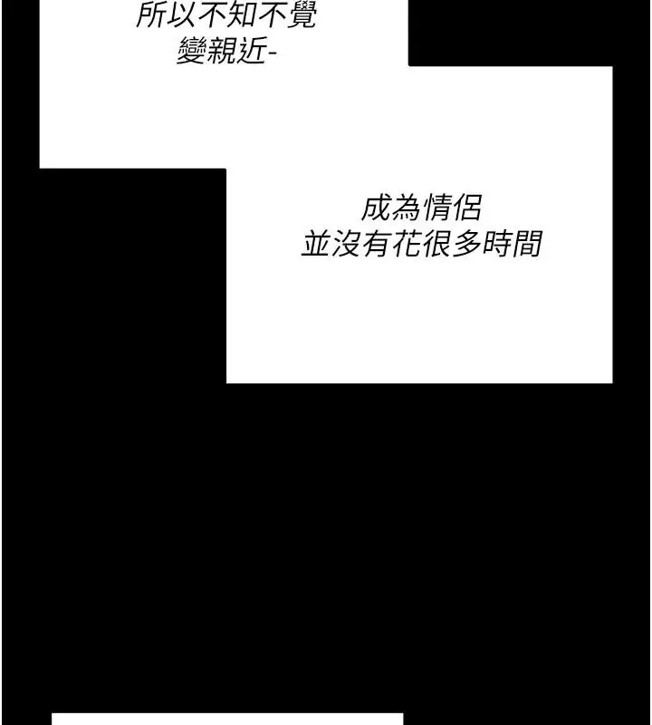漫画《伪纯爱变态》第15话第9张图