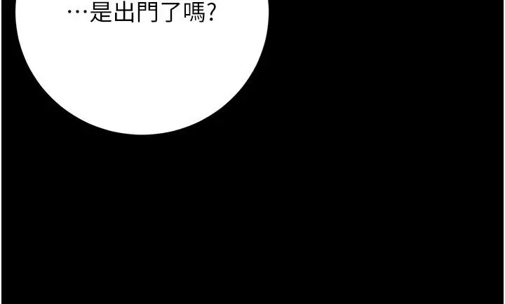 漫画《伪纯爱变态》第15话第92张图