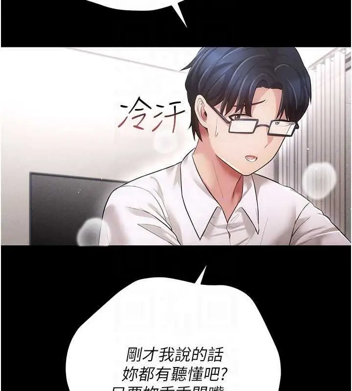 漫画《伪纯爱变态》第15话第94张图