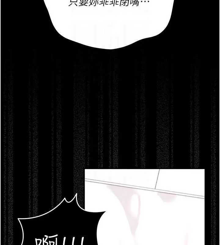 漫画《伪纯爱变态》第15话第95张图