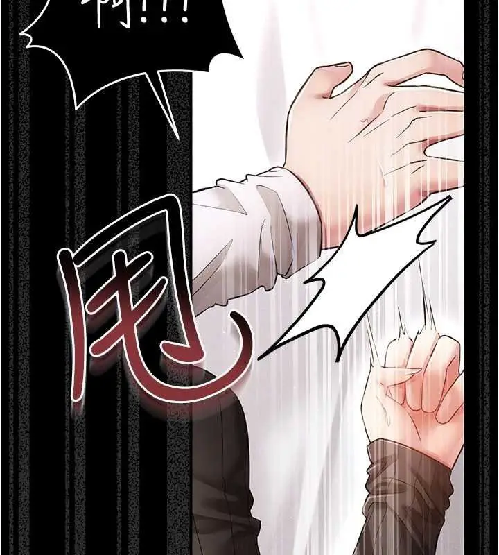 漫画《伪纯爱变态》第15话第96张图