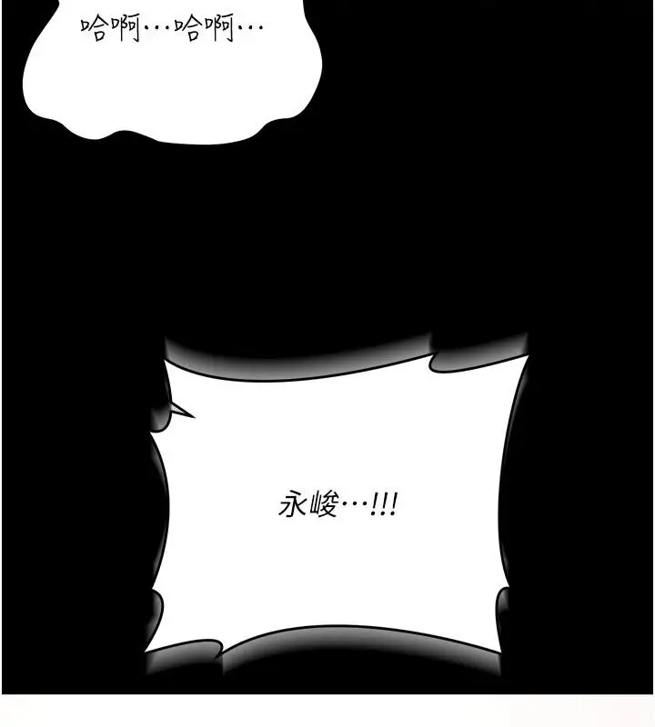 漫画《伪纯爱变态》第15话第99张图