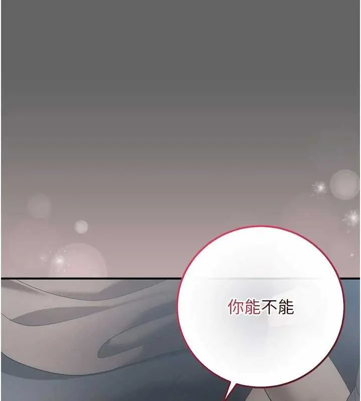 漫画《伪纯爱变态》第13话第102张图