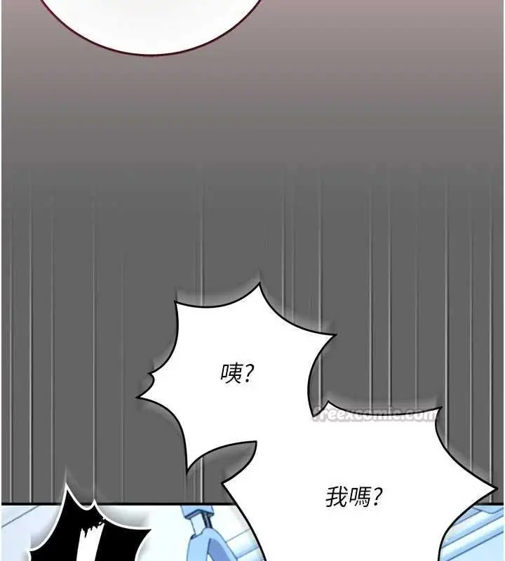 漫画《伪纯爱变态》第13话第105张图