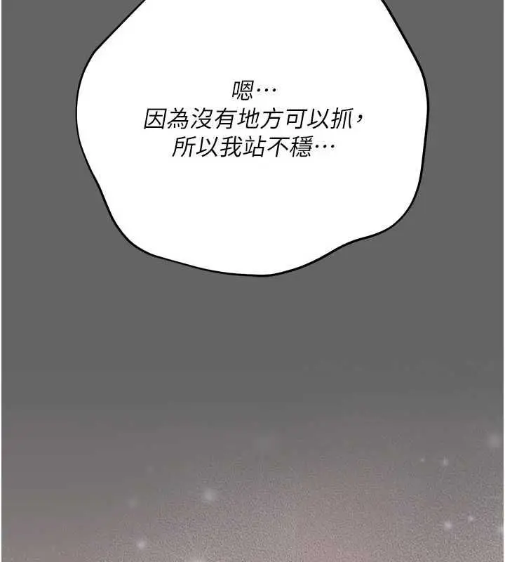 漫画《伪纯爱变态》第13话第109张图