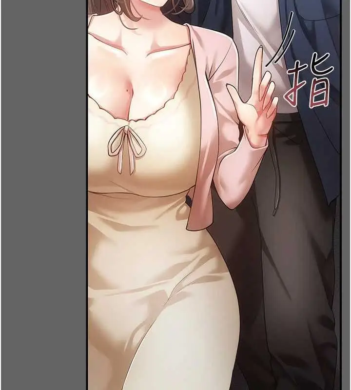 漫画《伪纯爱变态》第13话第11张图